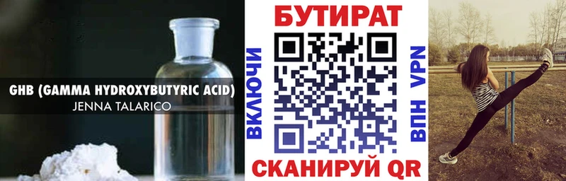Купить  Луховицы  Бутират BDO 33% 