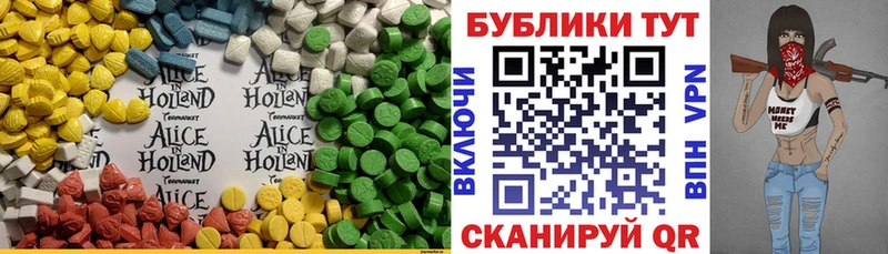 Купить где  Луховицы  Ecstasy 280мг 