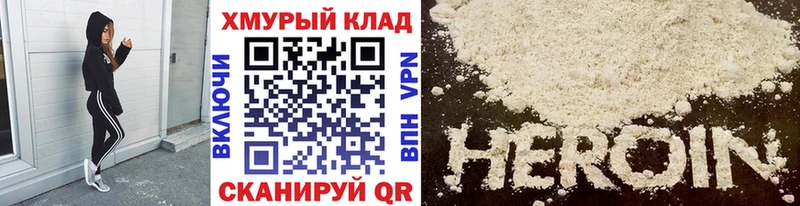 ГЕРОИН белый  Купить закладки  Луховицы 